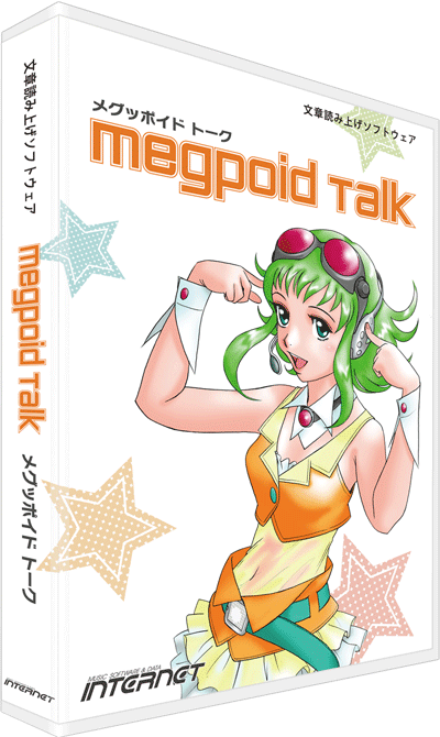 megpoid talk／メグッポイド　トーク　文章読み上げソフト