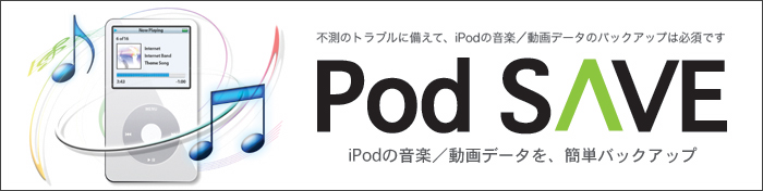 iPod̉yEf[^obNAbvPod SAVE