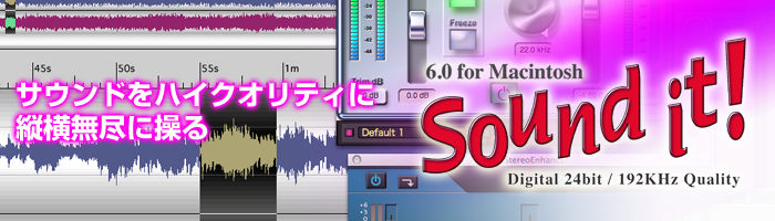 6.0 for Windows Sound it! Basic（サウンドイット）