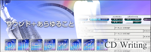 株式会社インターネット - Sound it! 5.0 for Windows