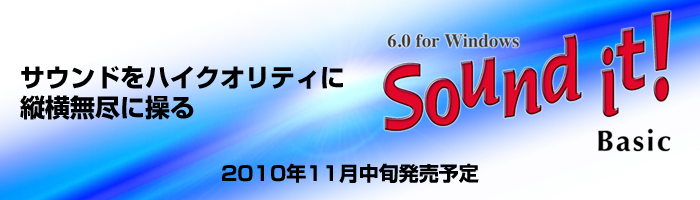 6.0 for Windows Sound it! Basic（サウンドイット）