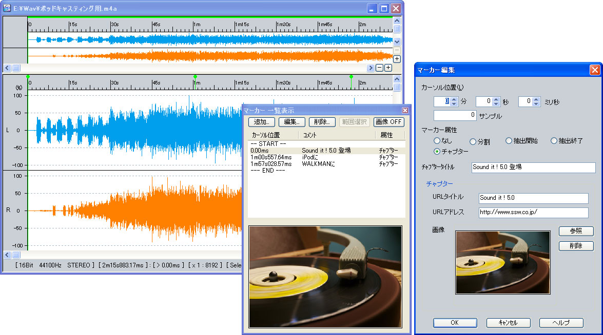 6.0 for Windows Sound it! Basic（サウンドイット）