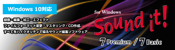 株式会社インターネット - Sound it! 7 Premium / 7 Basic for Windows