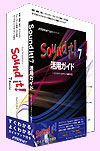 ★値下中★新品未開封★  Sound it！7（サウンド編集ソフト）ガイド本付き