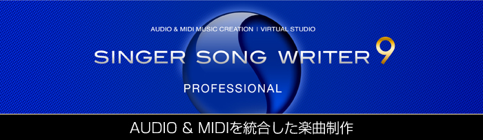 ȃ\tgEy쐬\tg Singer Song Writer 9 Professional