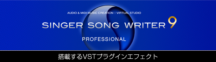 ȃ\tgEy쐬\tg Singer Song Writer 9 Professional