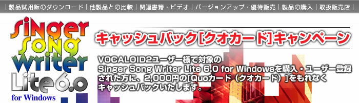 ȃ\tgEy쐬\tg Singer Song Writer Lite 5.0 for Windows