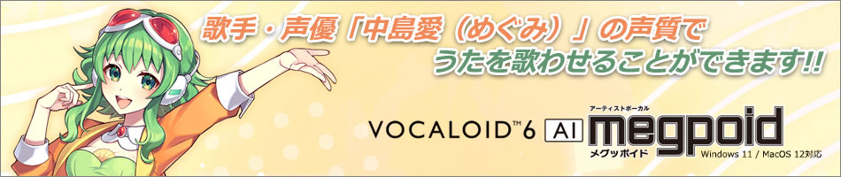 VOCALOID6 AI Megpoid