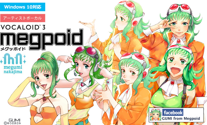 Vocaloid ボーカロイド 3 Megpoid メグッポイド 株式会社インターネット