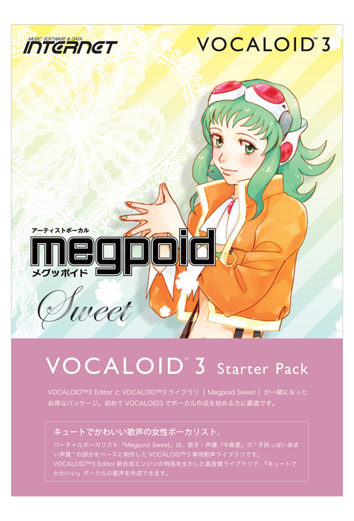 VOCALOID3 Megpoid（メグッポイド）｜株式会社インターネット