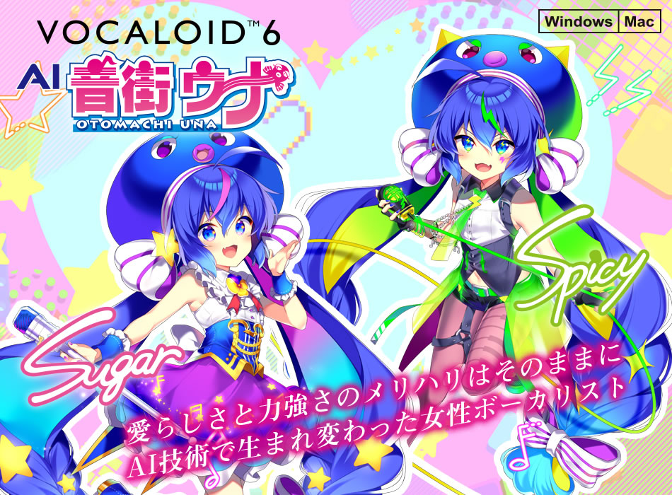 VOCALOID6 AI 音街ウナ｜株式会社インターネット