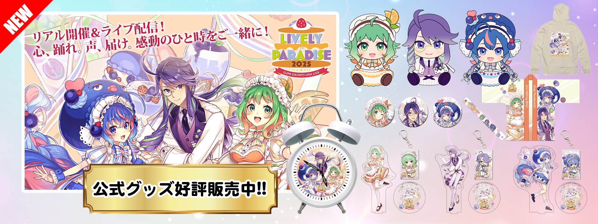 Singer Song Writer e-Mail News｜株式会社インターネット