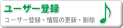 [U[o^-[U[o^E̍XVE폜-