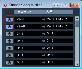 Cubase_MixL/R
