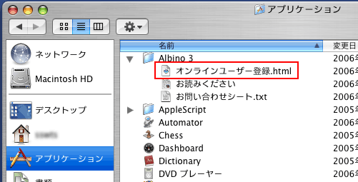 オンラインユーザー登録