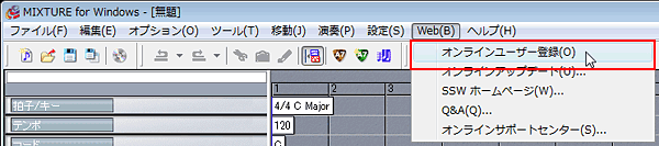 オンラインユーザー登録